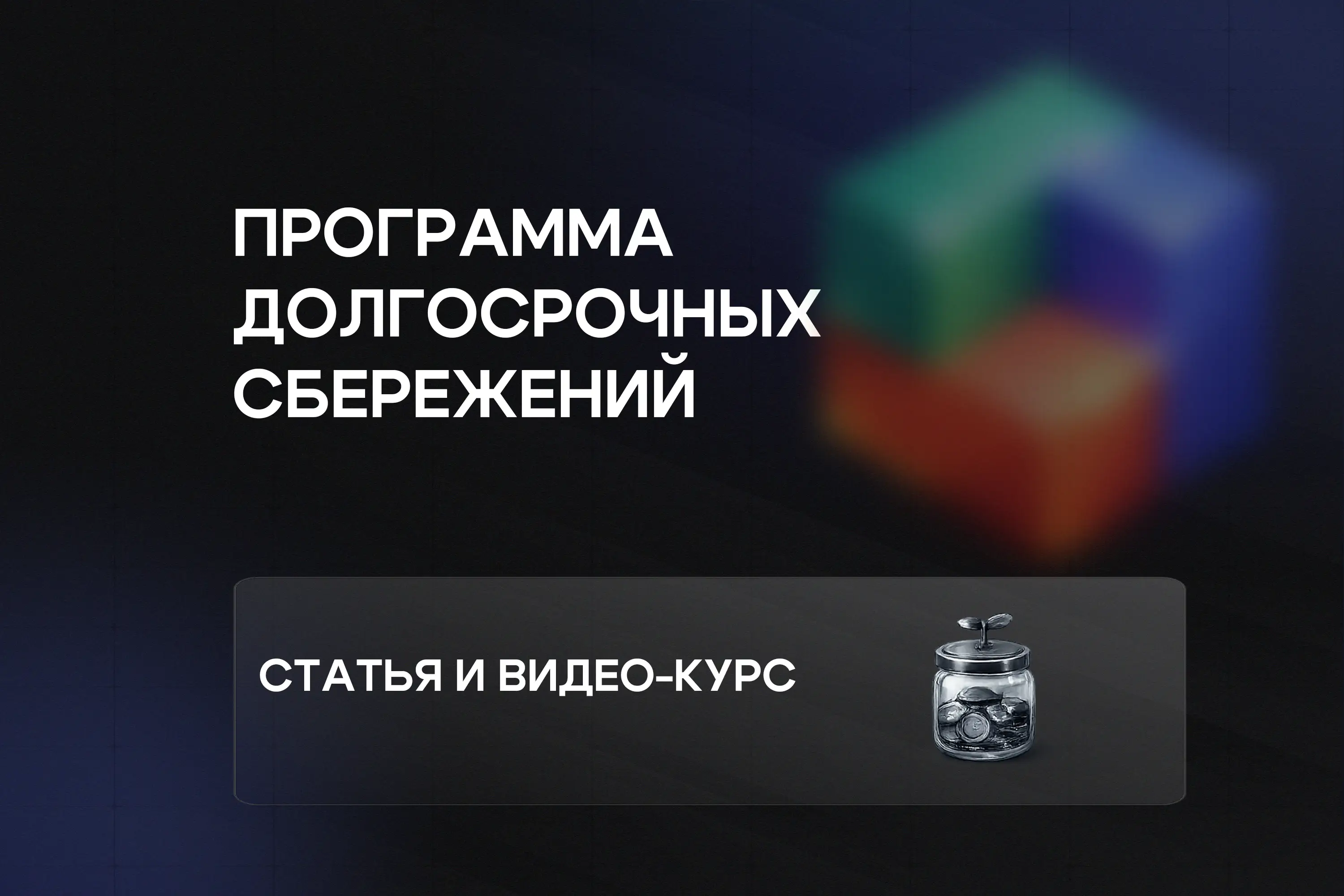 Новая статья про ПДС и видео курс